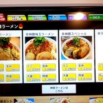 まる重 - こんな感じでチョイス