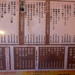 まる重 - 食券機で慌ててしまいそうな方はここで復習していきましょう