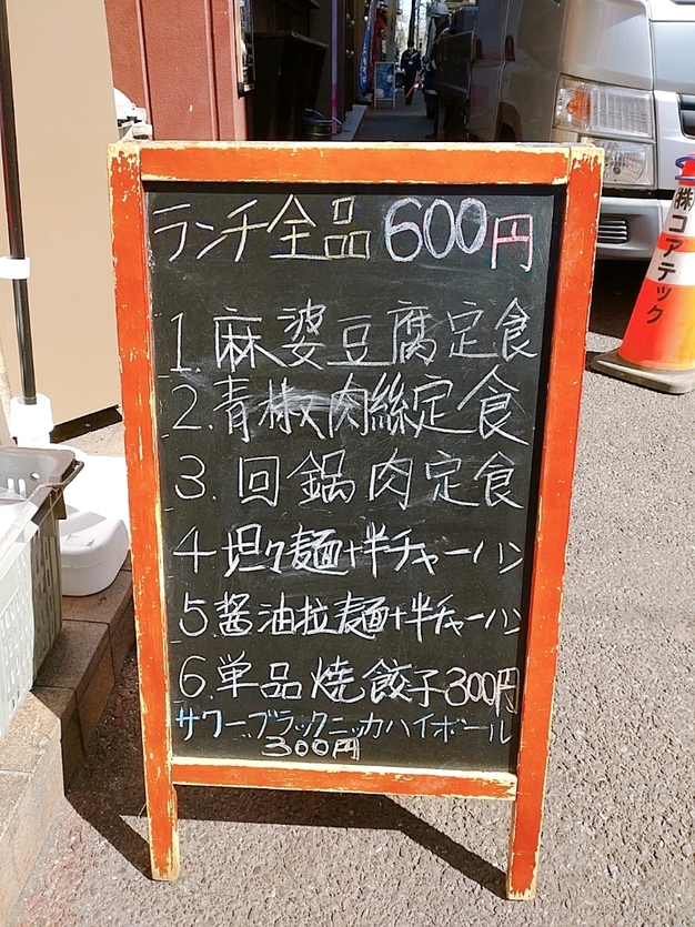 メニュー写真 : 中華居酒屋0038 大宮店 - 大宮/中華料理 | 食べログ