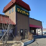 びっくりドンキー - 