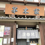 Kayagiya - 