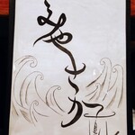 Ishokuya Miyasaka - 菜单①