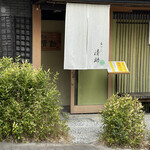 Kisoba Seisuke - 入り口