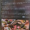 日本焼肉はせ川 表参道店