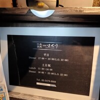 日本焼肉はせ川 表参道店 - 