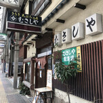 Musashiya - 