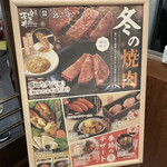 Kokusan Gyuu Yakiniku Tabe Houdai Niku Shou Sakai - 