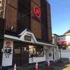 大砲ラーメン 本店