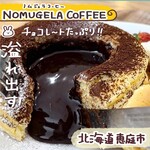 NOMUGELA COFFEE - 