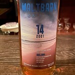 バー エイジング - モルトバーン アイルランド ２００１ １４年