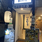 Shokudou Takahiro - 中野南口から新宿方面に線路沿いを歩いて
                        
                        3分くらいの場所にある『高ひろ』さん。
                        
                        マイレビ『梅ちゃん』の紹介で知ったお店
                        
                        ランチで何度か利用しております。