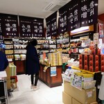 Shinshu no Omiso Yasan Karuizawa Eki Ten - 店内环境