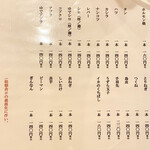 もつ焼き 三朝 - 串焼き。他に黒板メニューもあり。