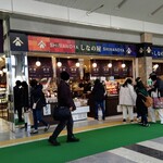 YAWATAYA ISOGORO Karuizawa Ten - 外観②