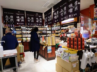 Shinshu no Omiso Yasan Karuizawa Eki Ten - 內部裝潢