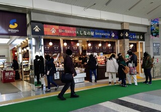 Shinshu no Omiso Yasan Karuizawa Eki Ten - 外觀