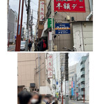 Yotsukado Hanten - 北口から昭和記念公園に向かう通りに
      見えてくる行列…
      
      平日11:10着で前に20人ほど！:(；ﾞﾟ'ωﾟ'):
      11:30開店から、さらに1時間弱待って…いただきますは12:30でした。