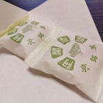 阿闍梨餅本舗 京菓子司 満月 本店 - 