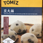 TOMIZ - TOMIZ豆大福の手作りキット