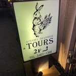 Brasserie TOURS - 