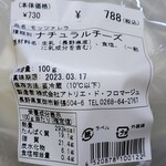 Atelier de Fromage Karuizawa Baiten - 「莫札瑞拉起司」的背面標籤