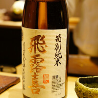 天ぷらあら木 - 