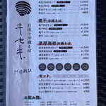 貝出汁沖縄そばキセキ - 