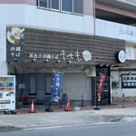 貝出汁沖縄そばキセキ - 