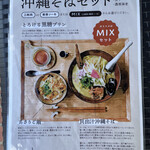 貝出汁沖縄そばキセキ - 