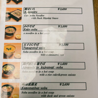 手打ち蕎麦 欅 - 