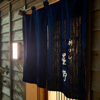 新ばし 星野 - 