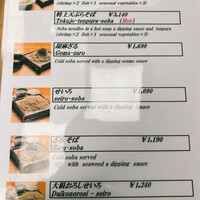 手打ち蕎麦 欅 - 