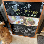 中国料理 竜苑 - 