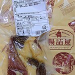 Chozumeya Karuizawa Ginza Ten - 「生ハム」¥2411-