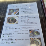 中国料理 竜苑 - 