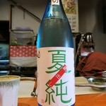 Shoujou - 夏酒　長門峡