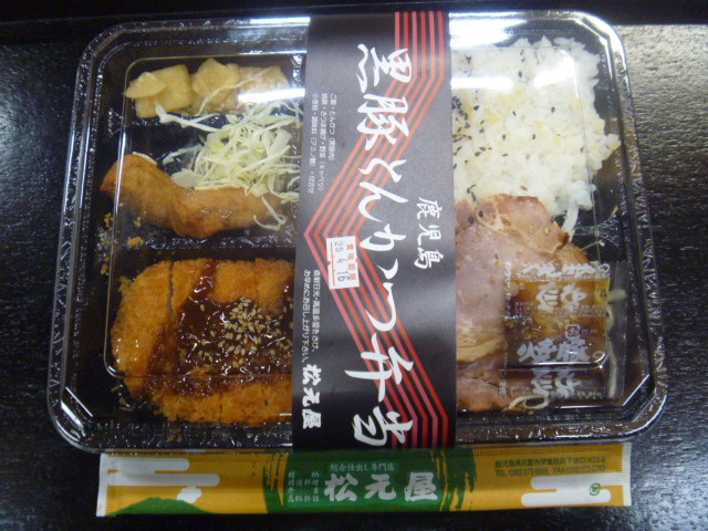 松元屋 伊集院 弁当 食べログ