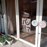 レピドール - パン買って