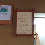 やぶ善 - 生そばの持ち帰りも始めたそうです。