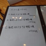 やぶ善 - 天ぷら盛り合わせ