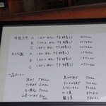 やぶ善 - 玄関前のメニュー