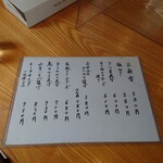 やぶ善 - オリジナルメニューが絶品のおつまみ