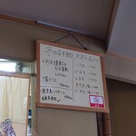 やぶ善 - 冬の飲みメニューも、もうすぐ春に。