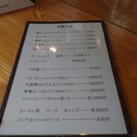 やぶ善 - ドリンクメニュー