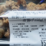 宅配 からあげ弁当 新前橋 うみんちゅ - 特製しお唐揚げ（150g・もも）550円！