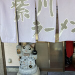 紫川ラーメン - 店の暖簾