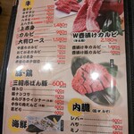 Yakiniku Kyuutetsu - 