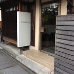 イル ギオットーネ 京都本店