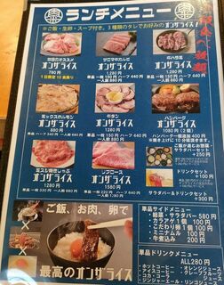 h Yakiniku Horumon Onza Raisu - 