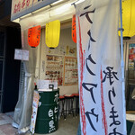 串カツ田中 - 